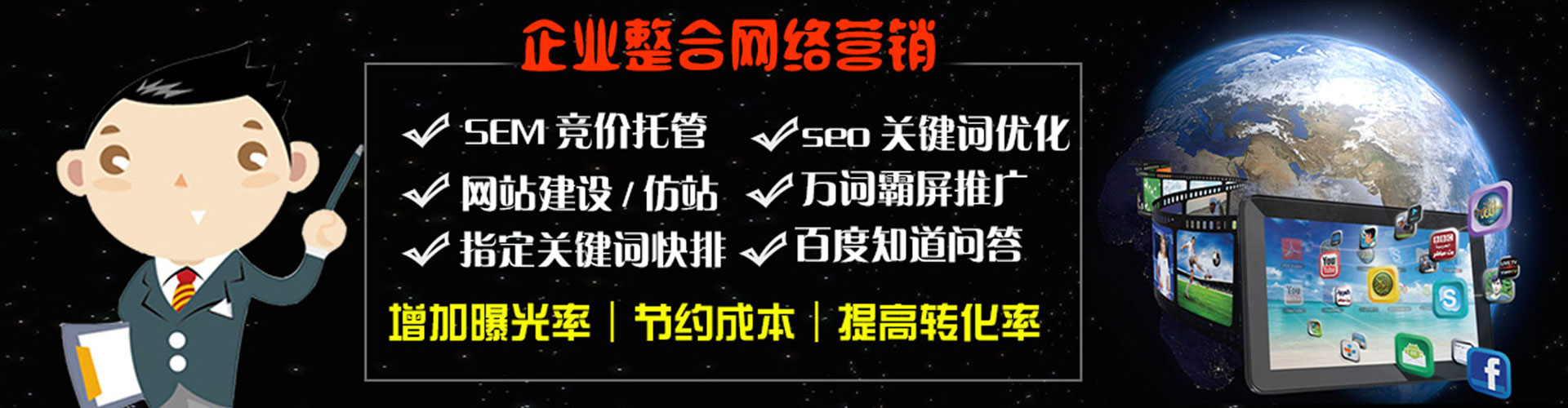 福建竞价广告